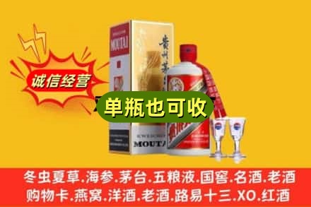 通化回收茅台酒