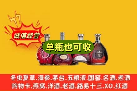 通化回收洋酒